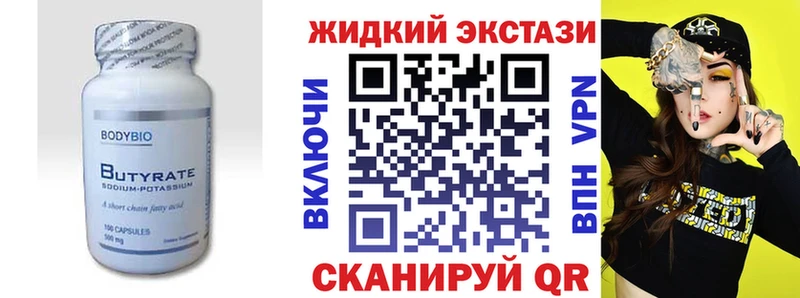 Бутират буратино  Ревда 