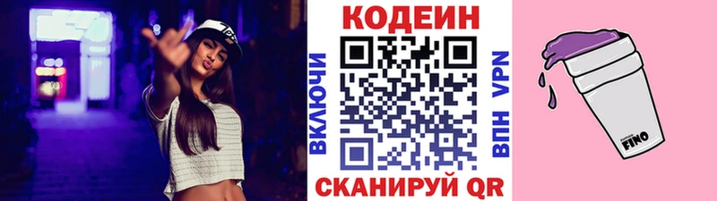 Codein напиток Lean (лин)  omg как зайти  Ревда  где купить наркоту 