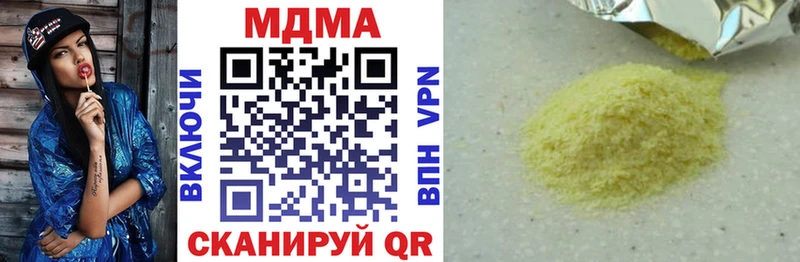 цены наркотик  Ревда  omg онион  MDMA VHQ 