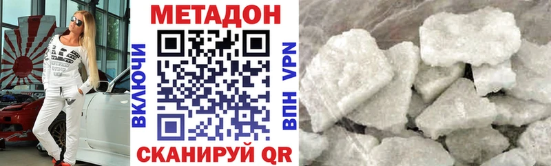 МЕТАДОН VHQ Ревда